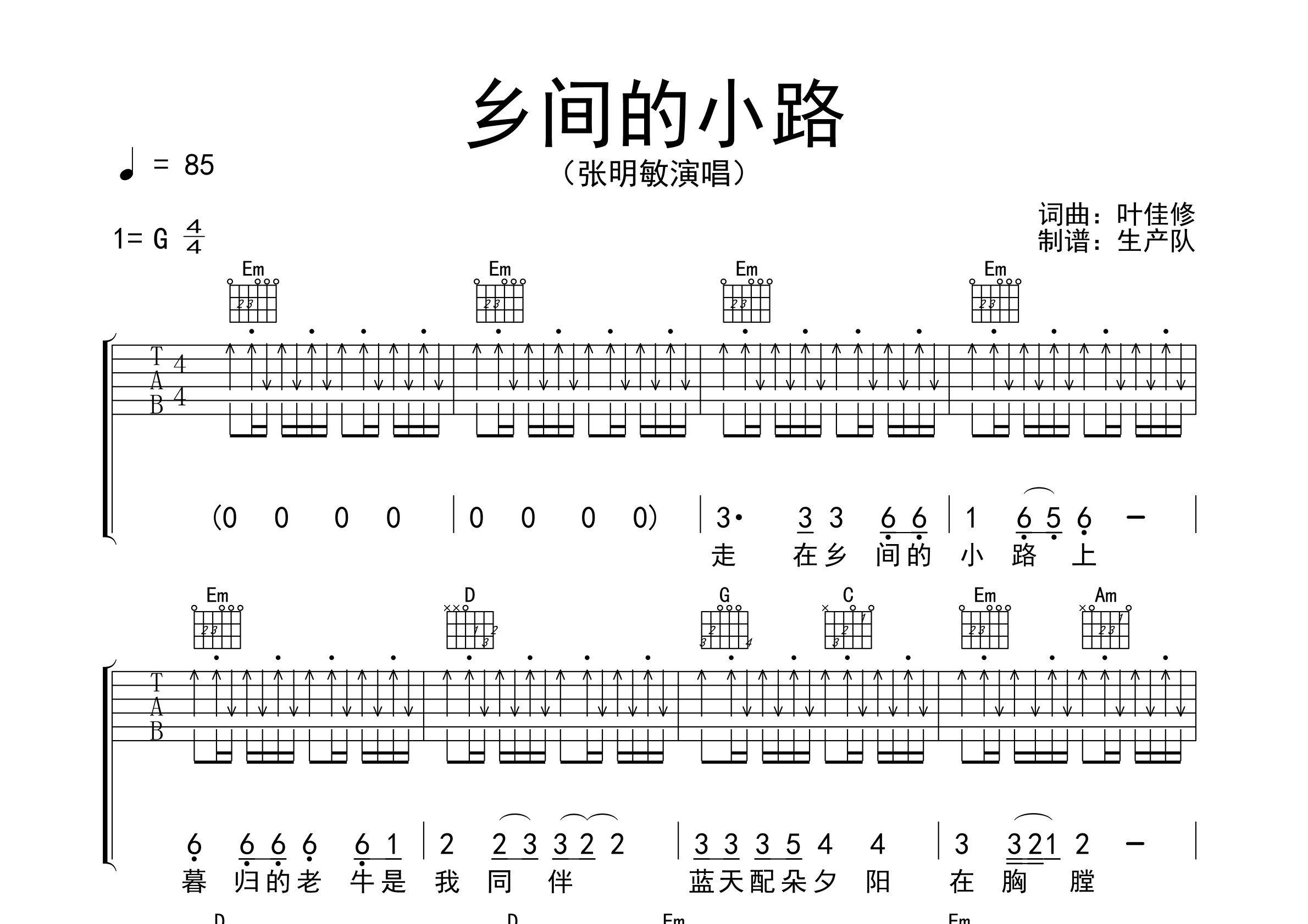 小路q调吉他谱图片